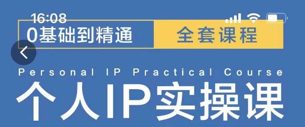 操盘手思维、个人IP、MCN孵化打造千万粉丝IP的运营方法论-宏创资源库