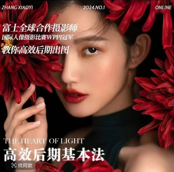 高效后期基本法，高效基础课程+进阶商业课程，教你高效后期出图-宏创资源库
