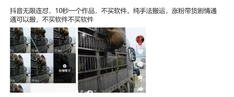抖音无限连怼，10秒一个作品不买软件，纯手法搬运，涨粉带货剧情通通可以搬-宏创资源库