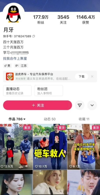 外面卖268元的180万粉丝博主快手搬运技术，需要安卓MT管理器-宏创资源库