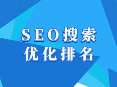 抖音搜索SEO教程，抖音SEO搜索优化排名-宏创资源库
