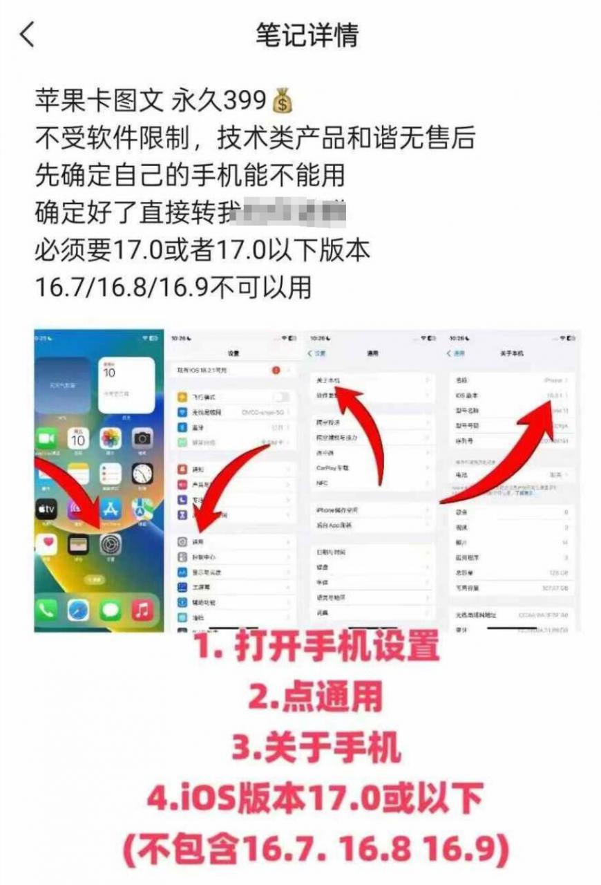 抖音苹果手机卡图文手动搬运技术-宏创资源库