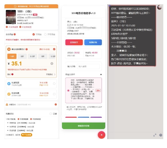 电影代理自动报单_自动查报价，给客户快速应答【完整攻略】-宏创资源库