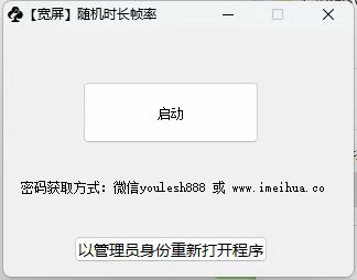 梅花实验室2025视频号最新一刀不剪黑科技，宽屏AB画中画+随机时长+帧率融合玩法-宏创资源库