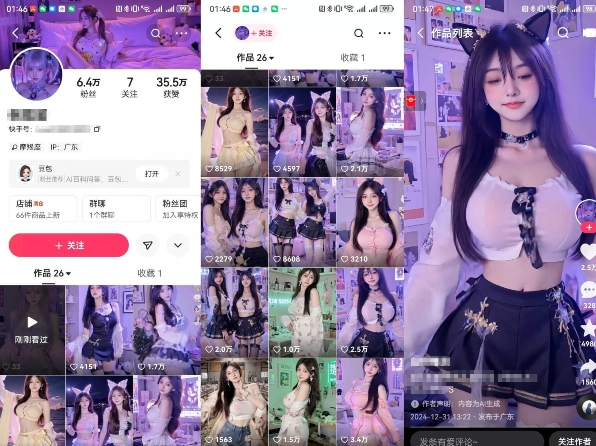 云天AI美女6.0：颜值美女热舞短视频教程-宏创资源库