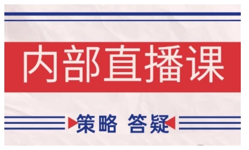 鹿鼎山系列内部课程(更新2025年1月)专注缠论教学，行情分析、学习答疑、机会提示、实操讲解-宏创资源库