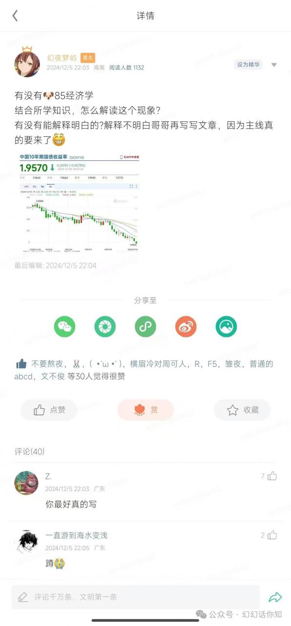 付费文章：滔天巨浪来袭！2025天上会掉钱吗？-宏创资源库