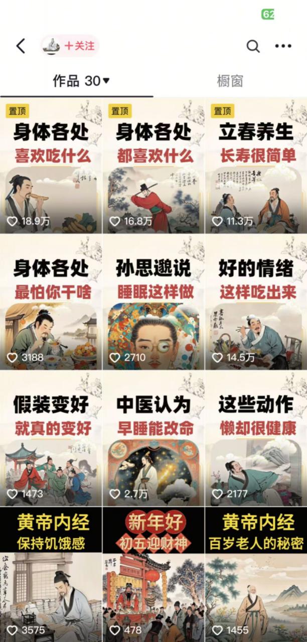 收徒499的养生短视频保姆级教学，爆款涨粉、养生变现，电脑手机均可-宏创资源库